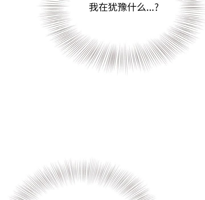 身体互换 第25話 韩漫图片133