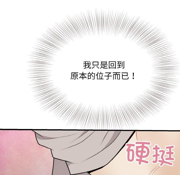 身体互换 第25話 韩漫图片136