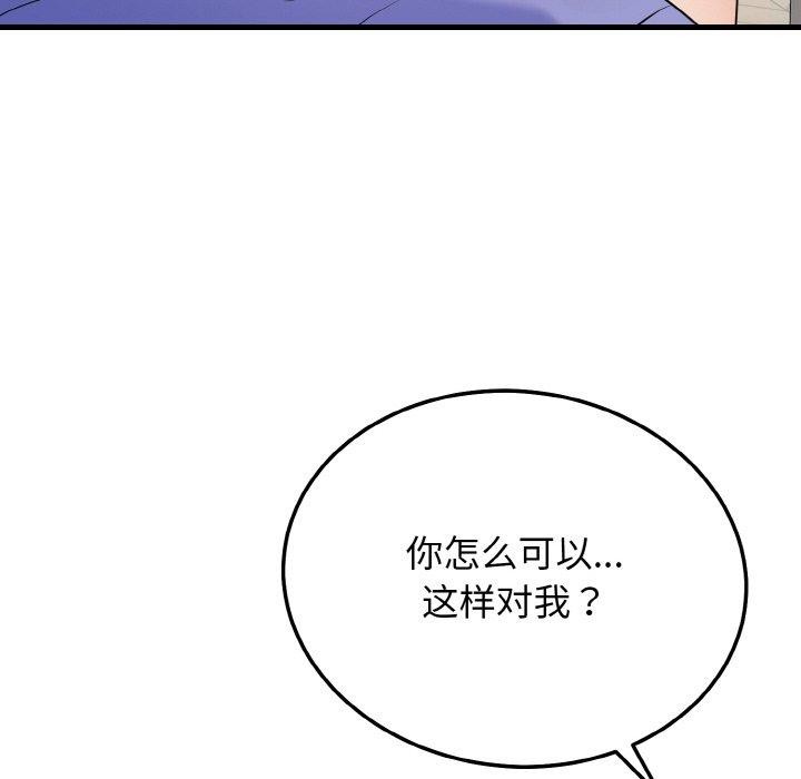 身体互换 第25話 韩漫图片83