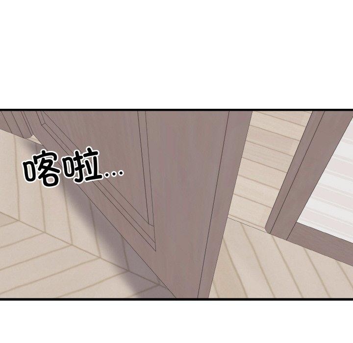 身体互换 第25話 韩漫图片124
