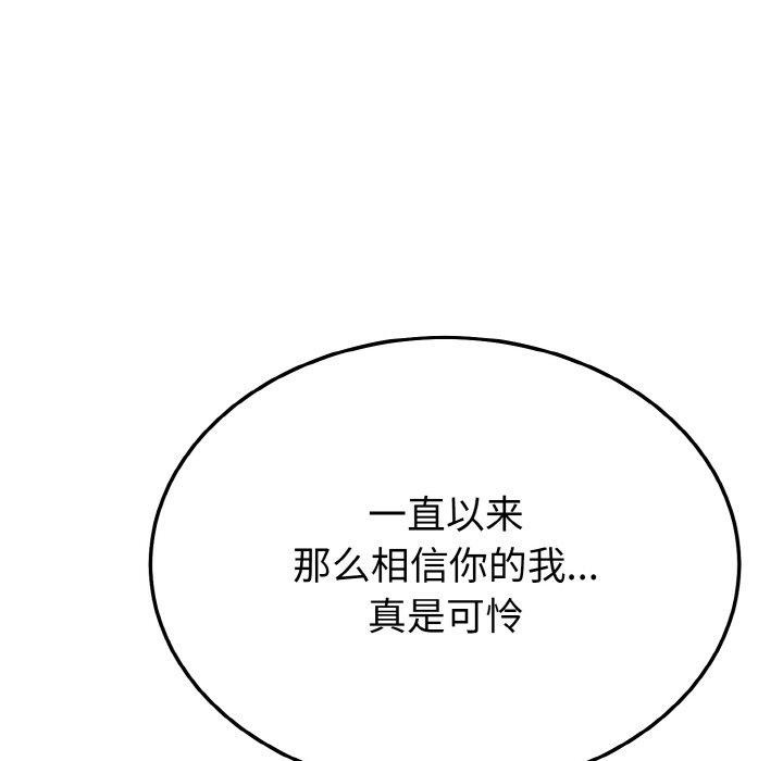 身体互换 第25話 韩漫图片94