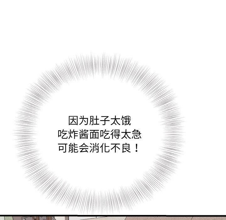 身体互换 第25話 韩漫图片8