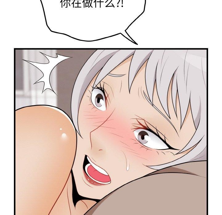 身体互换 第25話 韩漫图片29
