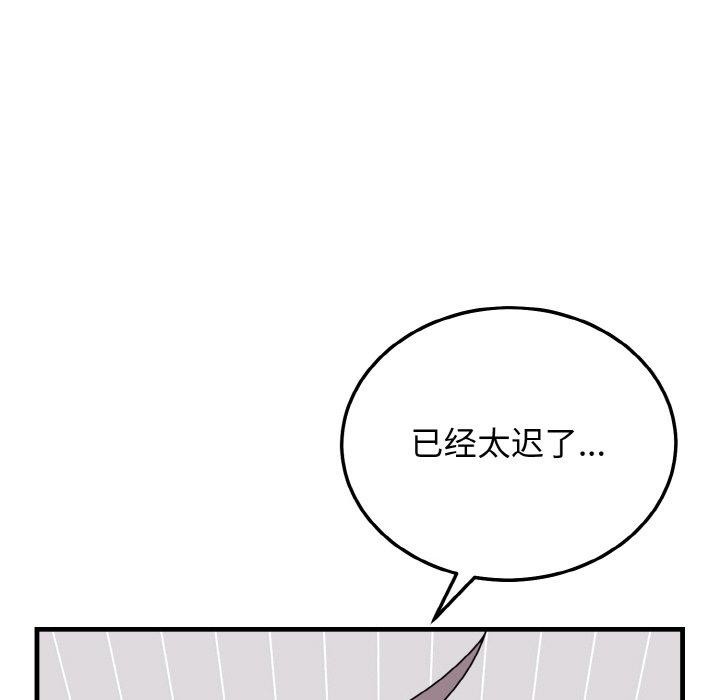 身体互换 第25話 韩漫图片50