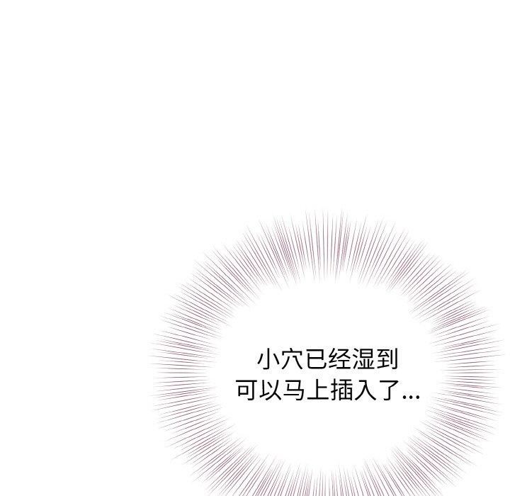 身体互换 第25話 韩漫图片23
