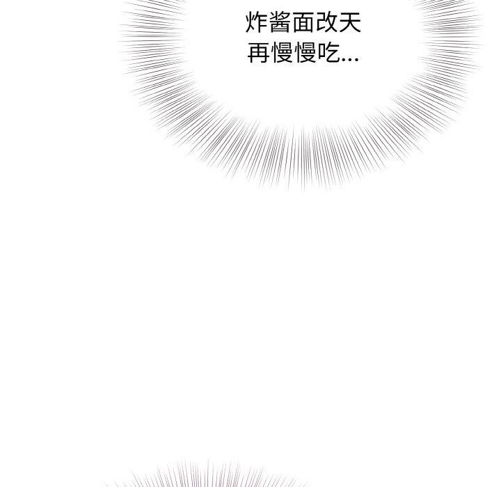 身体互换 第25話 韩漫图片12