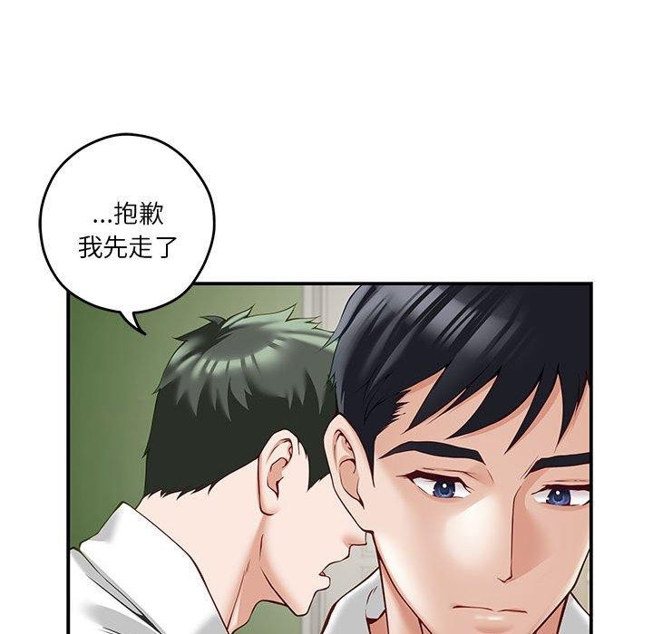 极乐之神 第21話 韩漫图片62