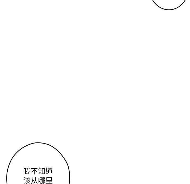 极乐之神 第21話 韩漫图片16
