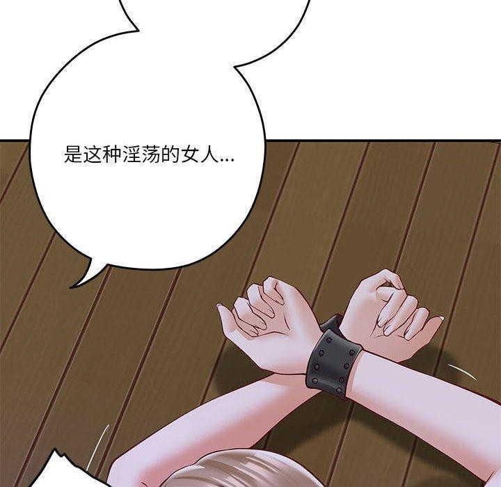 极乐之神 第21話 韩漫图片168