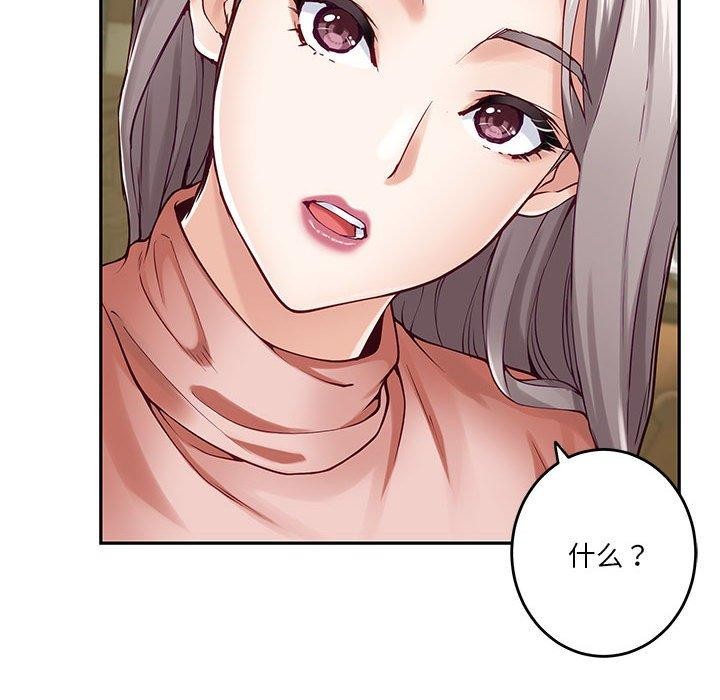 极乐之神 第21話 韩漫图片22