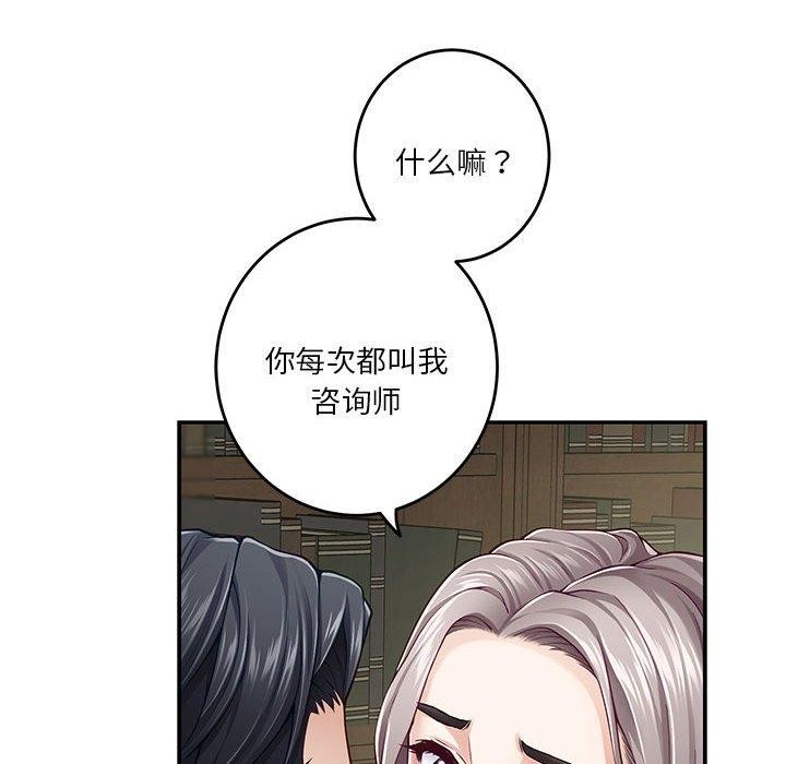 极乐之神 第21話 韩漫图片32