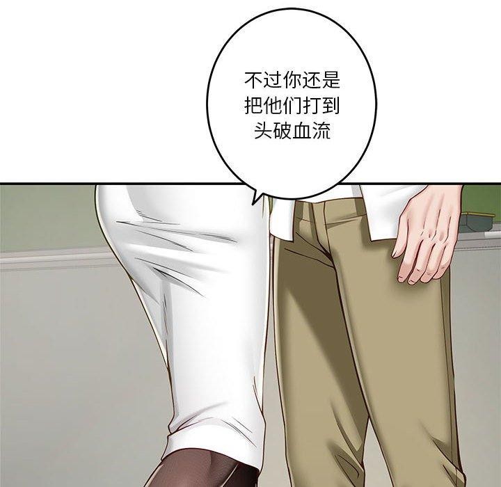 极乐之神 第21話 韩漫图片79