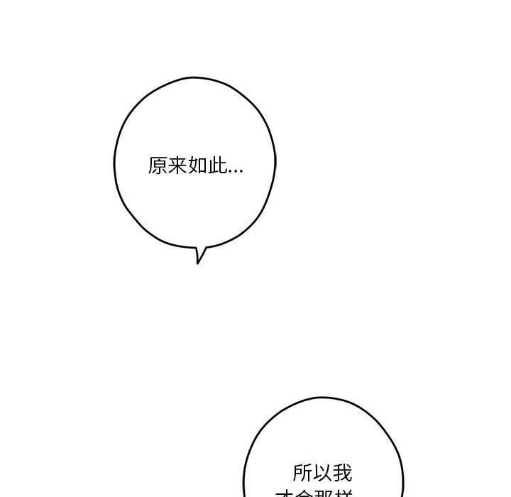 极乐之神 第21話 韩漫图片122