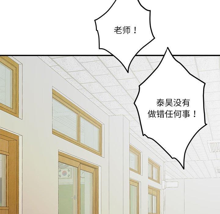 极乐之神 第21話 韩漫图片48
