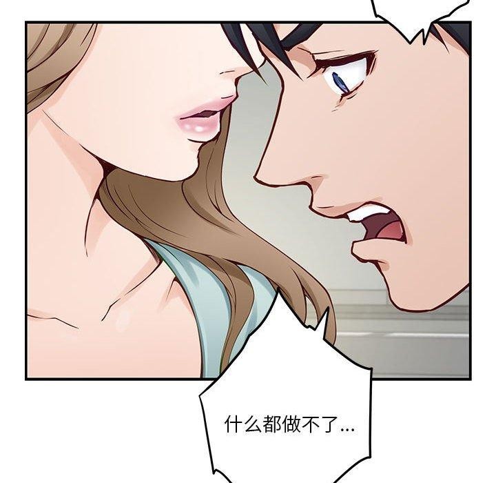 极乐之神 第21話 韩漫图片118