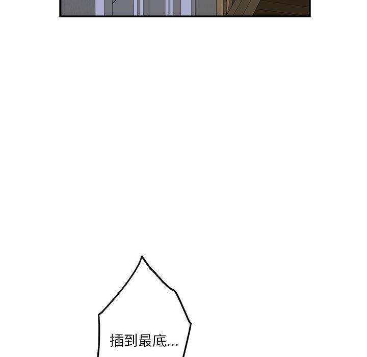 极乐之神 第21話 韩漫图片193