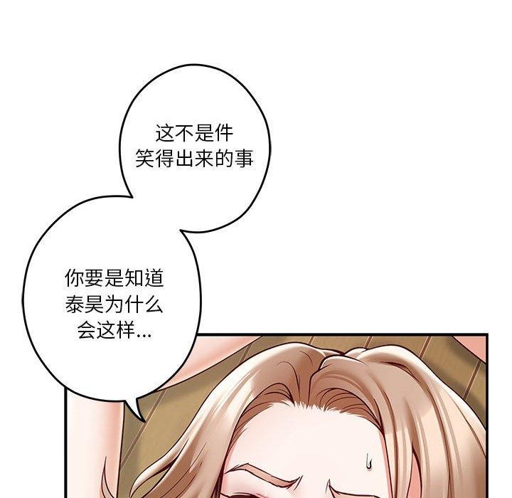 极乐之神 第21話 韩漫图片156