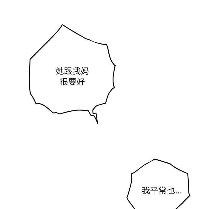 极乐之神 第21話 韩漫图片112
