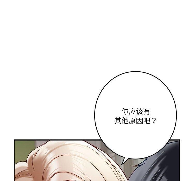 极乐之神 第21話 韩漫图片94