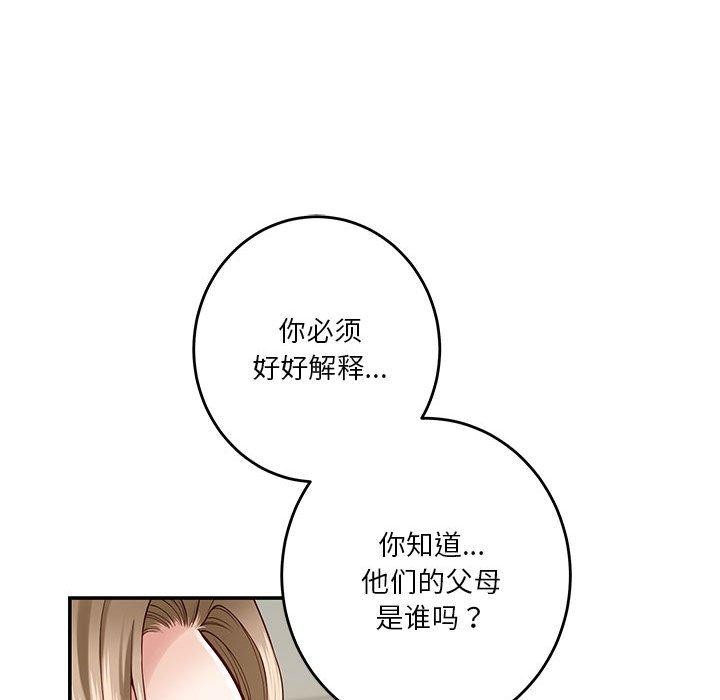 极乐之神 第21話 韩漫图片83