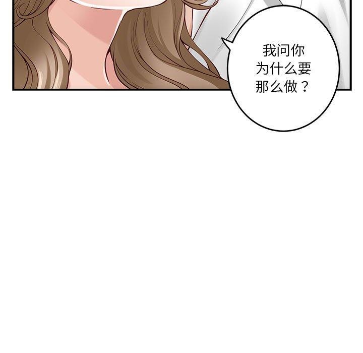 极乐之神 第21話 韩漫图片98