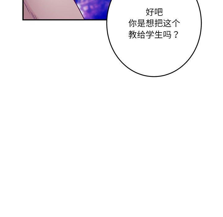 极乐之神 第21話 韩漫图片179