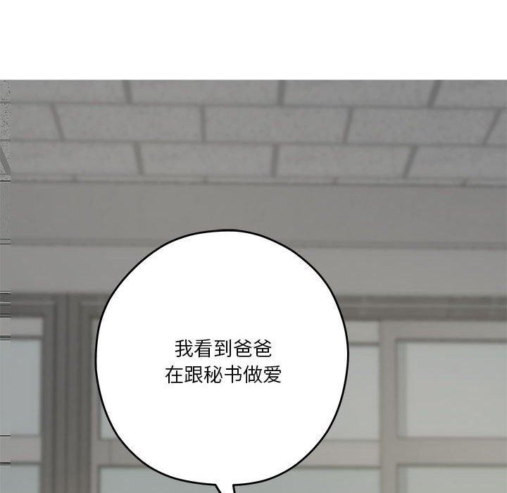 极乐之神 第21話 韩漫图片103