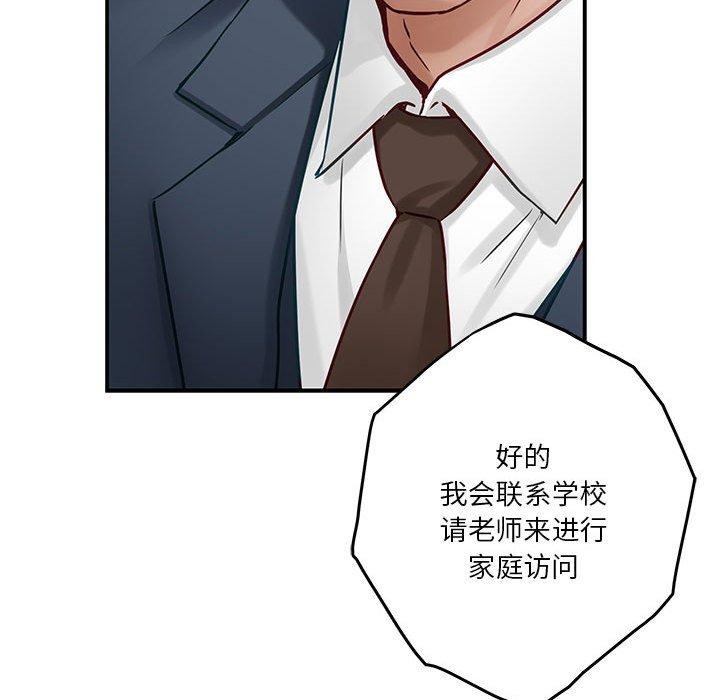 极乐之神 第21話 韩漫图片146
