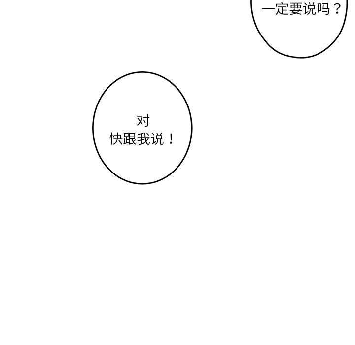 极乐之神 第21話 韩漫图片100