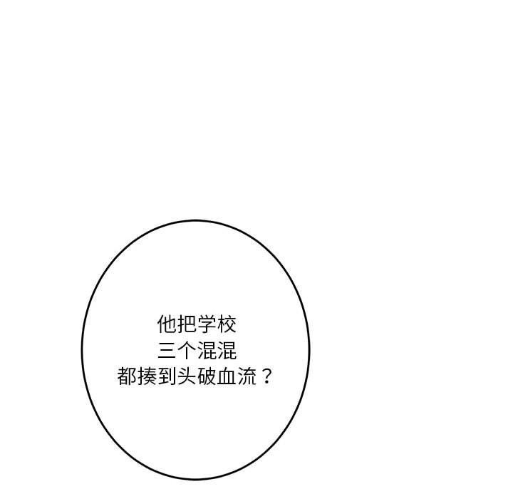 极乐之神 第21話 韩漫图片152