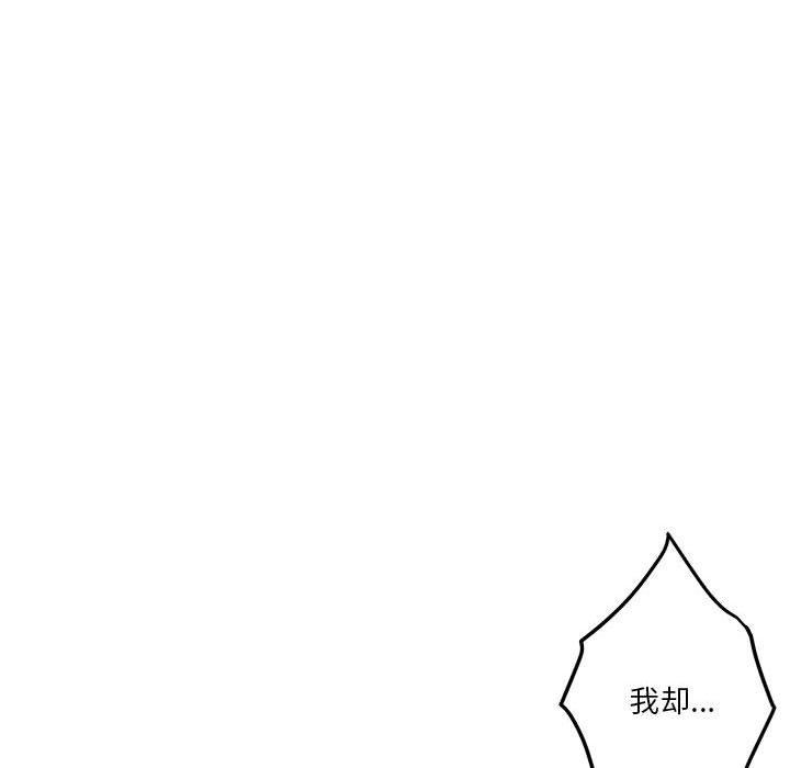 极乐之神 第21話 韩漫图片117