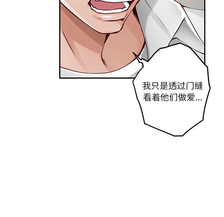 极乐之神 第21話 韩漫图片111
