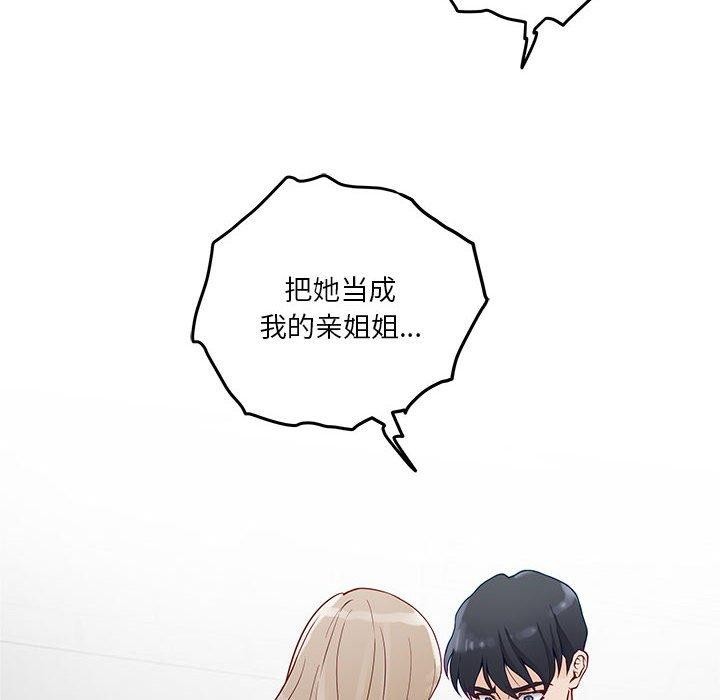 极乐之神 第21話 韩漫图片113