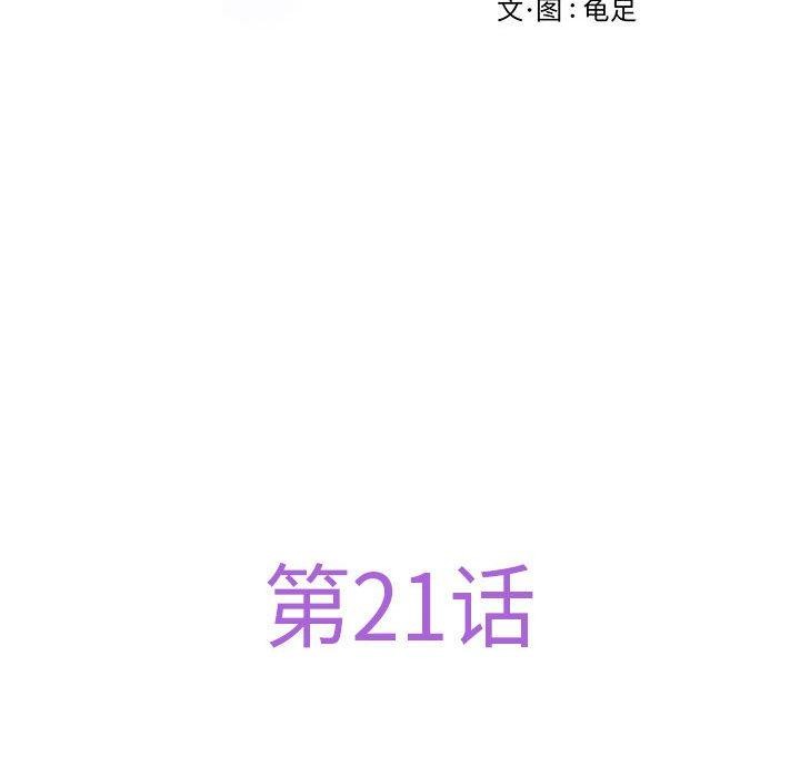 极乐之神 第21話 韩漫图片42