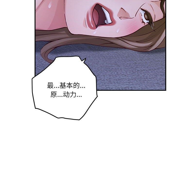 极乐之神 第21話 韩漫图片176