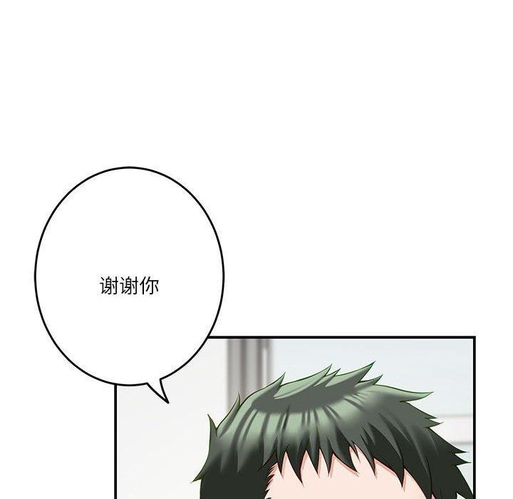 极乐之神 第21話 韩漫图片66