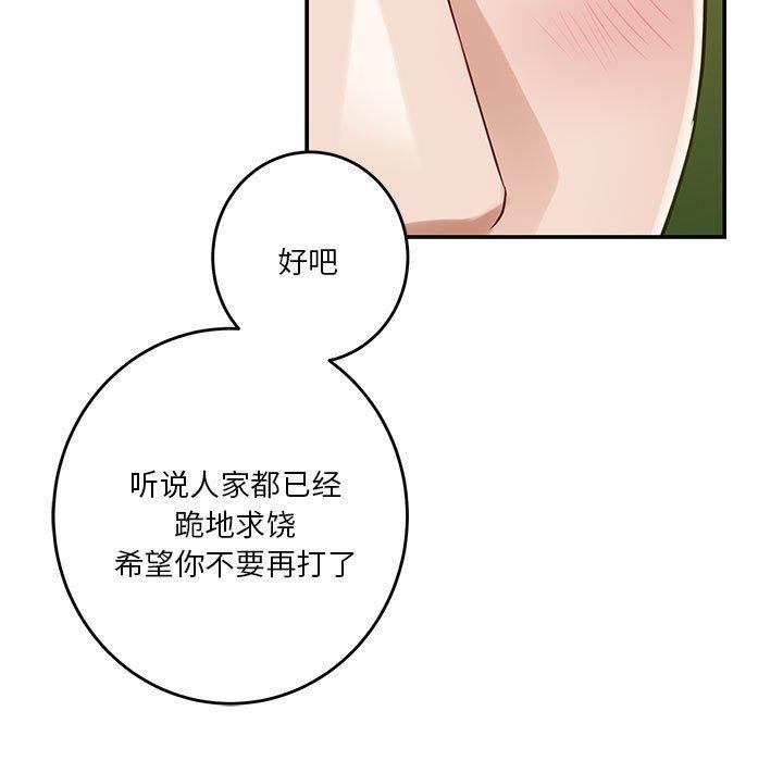 极乐之神 第21話 韩漫图片78