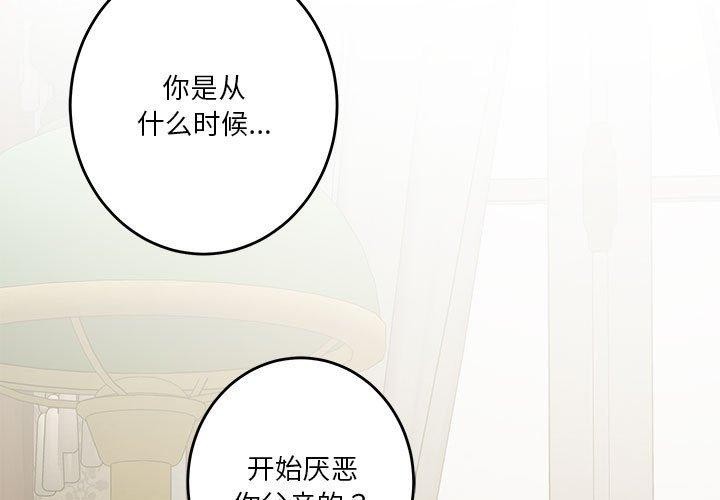 极乐之神 第21話 韩漫图片3