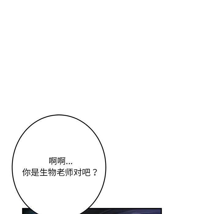 极乐之神 第21話 韩漫图片177