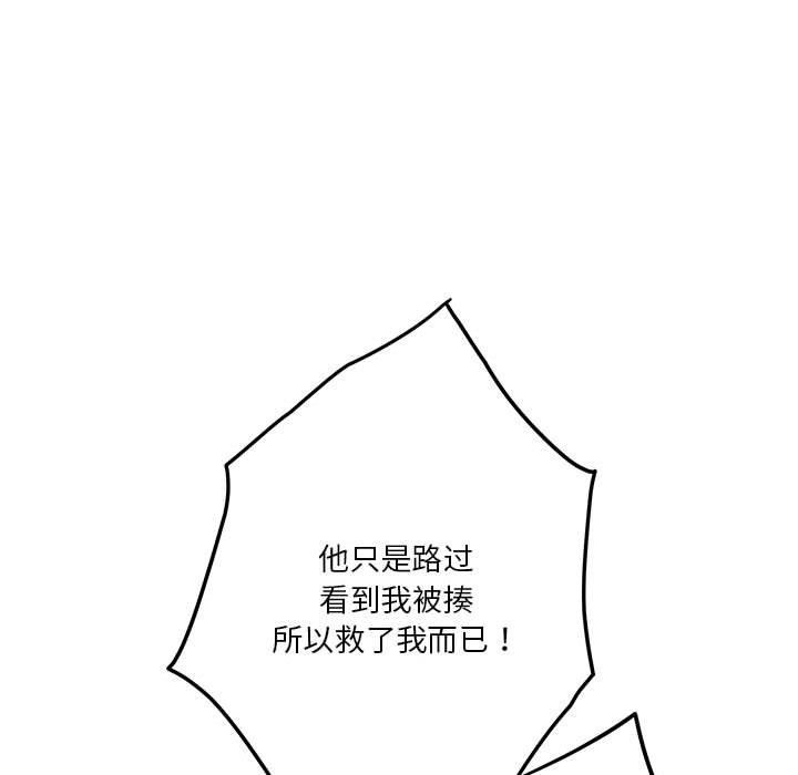 极乐之神 第21話 韩漫图片50