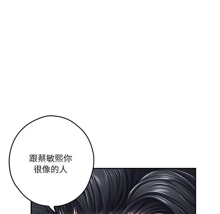 极乐之神 第21話 韩漫图片34