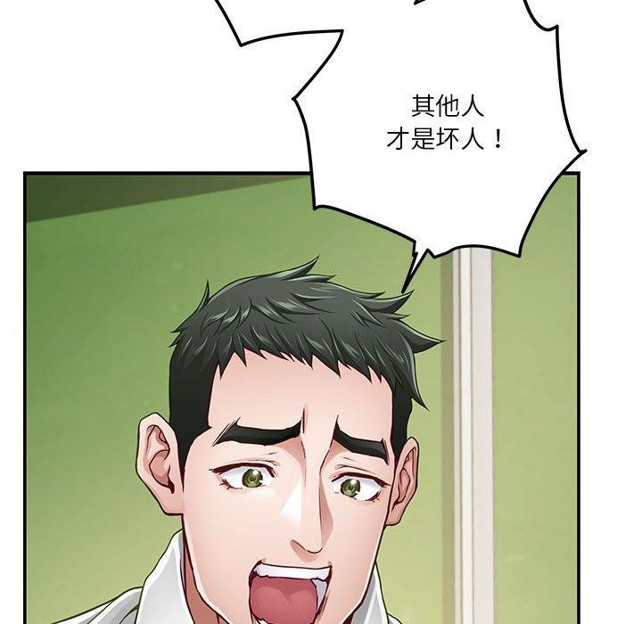 极乐之神 第21話 韩漫图片51