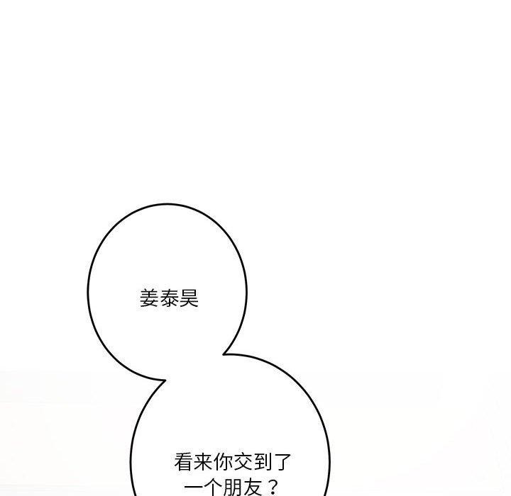 极乐之神 第21話 韩漫图片71