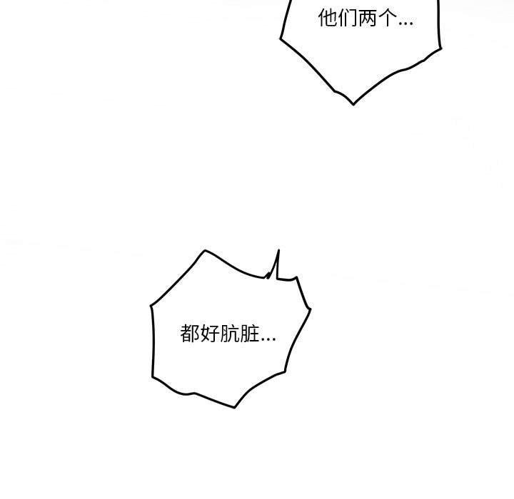 极乐之神 第21話 韩漫图片116