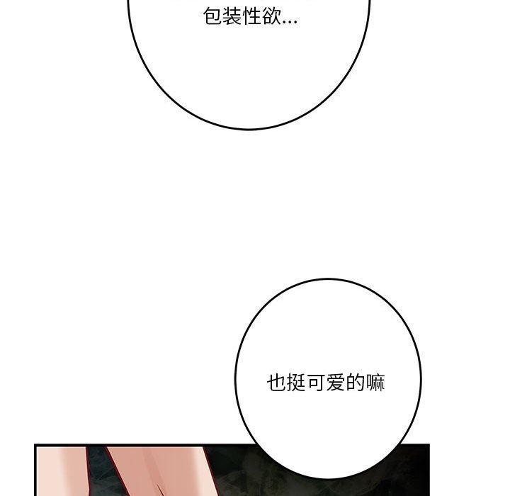 极乐之神 第21話 韩漫图片184