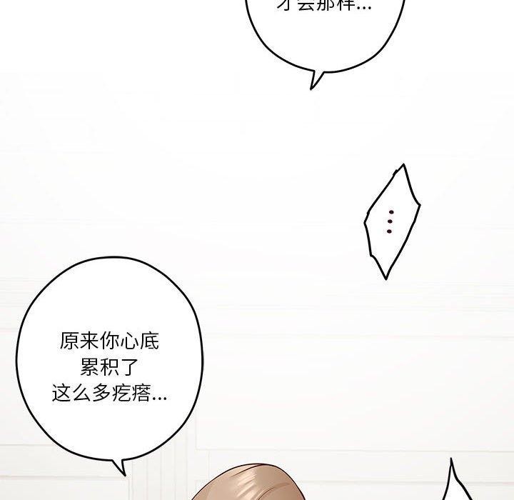 极乐之神 第21話 韩漫图片123