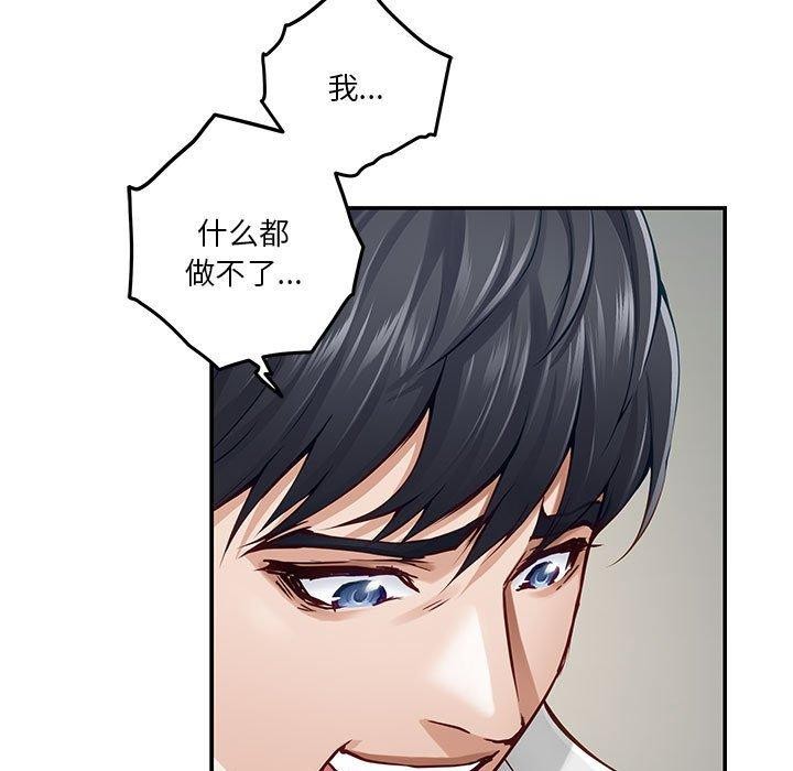 极乐之神 第21話 韩漫图片110