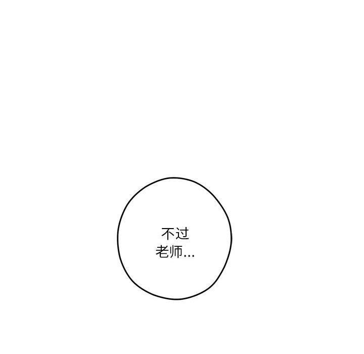 极乐之神 第21話 韩漫图片166