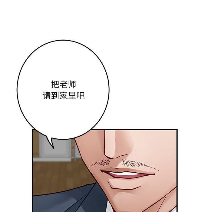 极乐之神 第21話 韩漫图片145