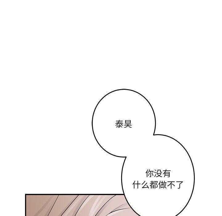 极乐之神 第21話 韩漫图片127